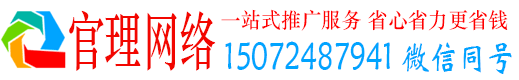 刚察官理信息流代运营